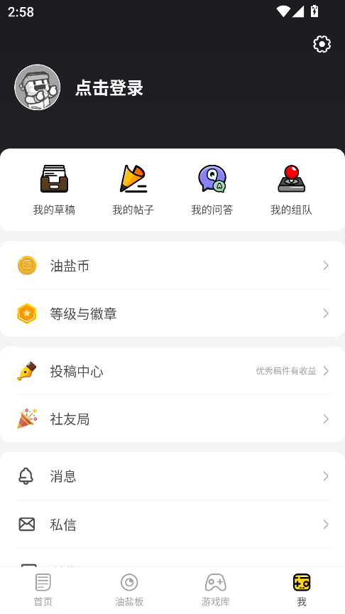 游研社