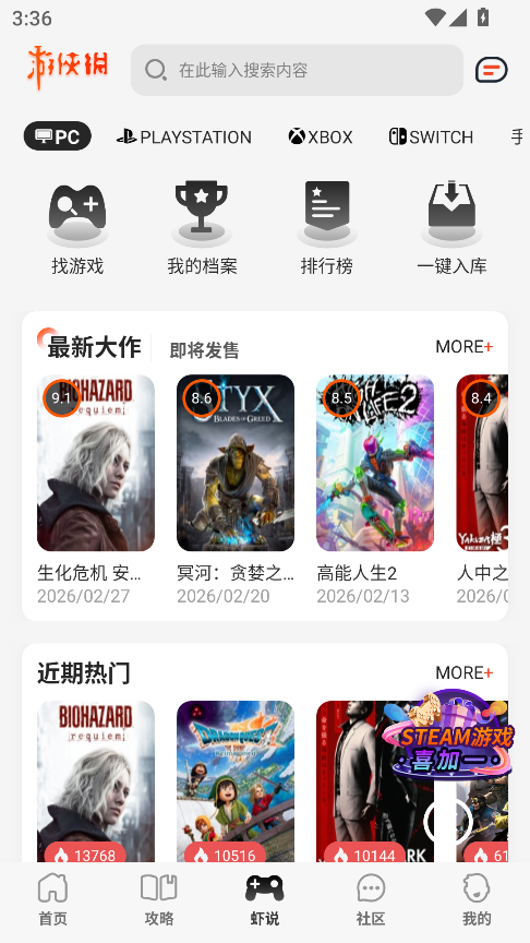 游侠网