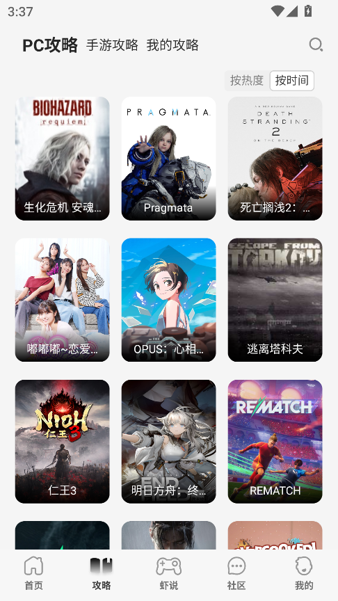 游侠网