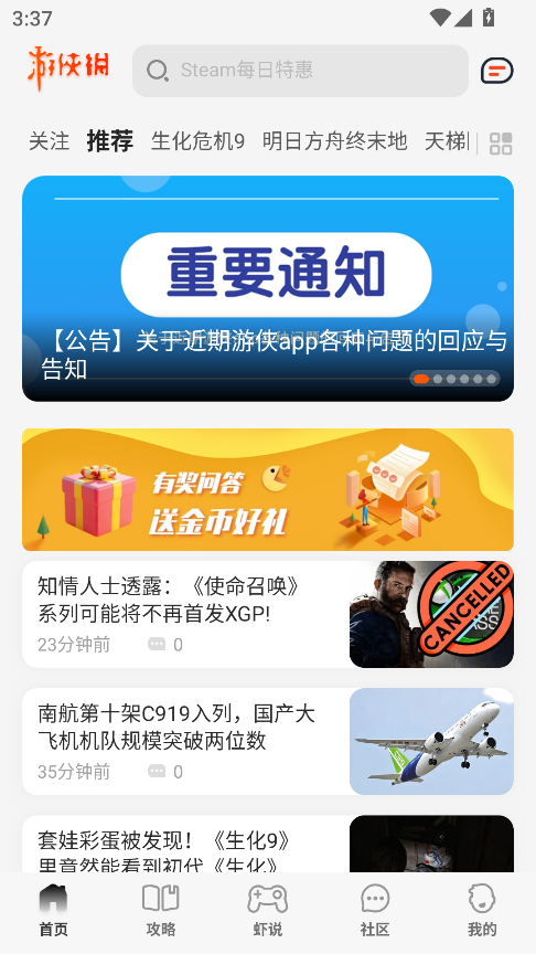 游侠网