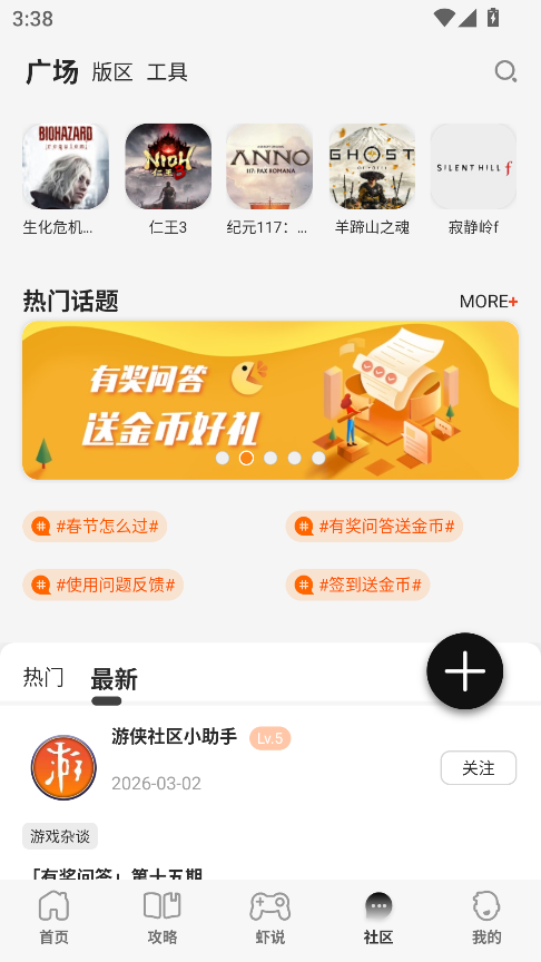 游侠网
