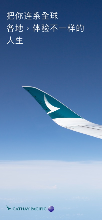 国泰航空截图1