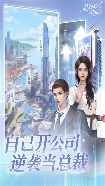 杜拉拉升职记官方版