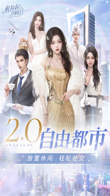 杜拉拉升职记官方版