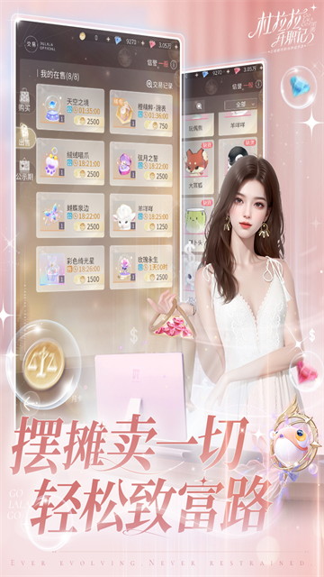 杜拉拉升职记官方版