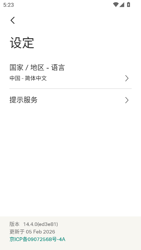 国泰航空