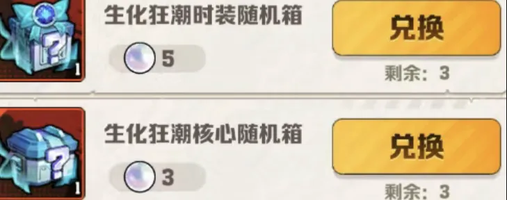 向僵尸开炮碧海凉夏优先兑换道具清单大公开