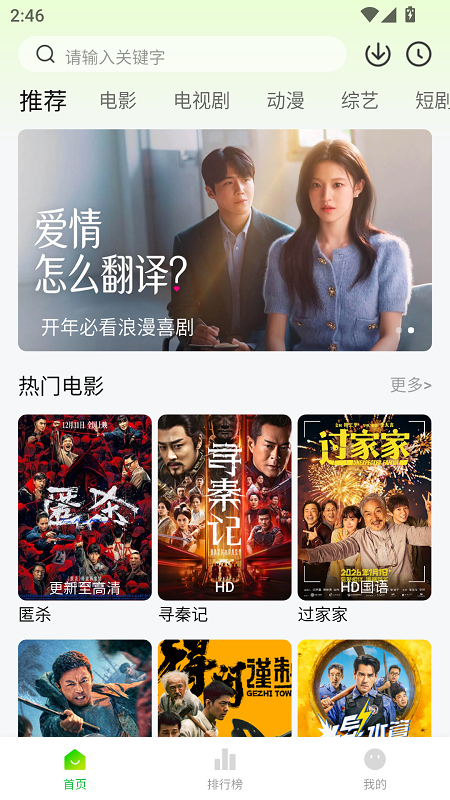 麦田影院截图1