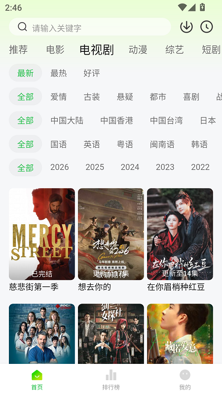 麦田影院截图3