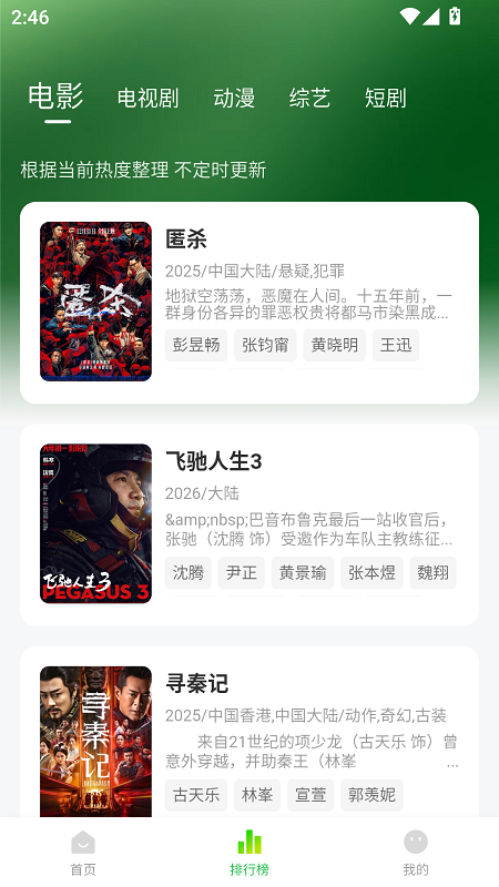 麦田影院截图4