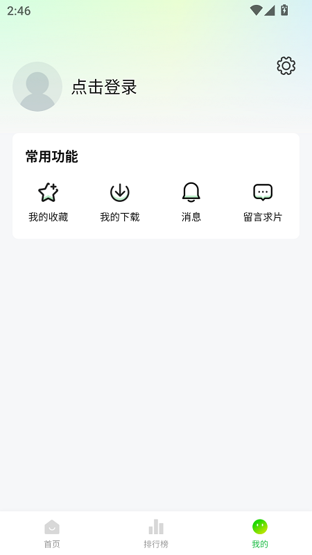 麦田影院截图5