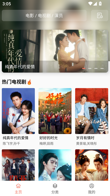 影视猫Plus截图1