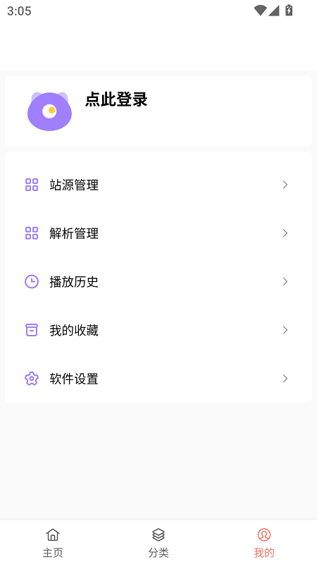 影视猫Plus截图4