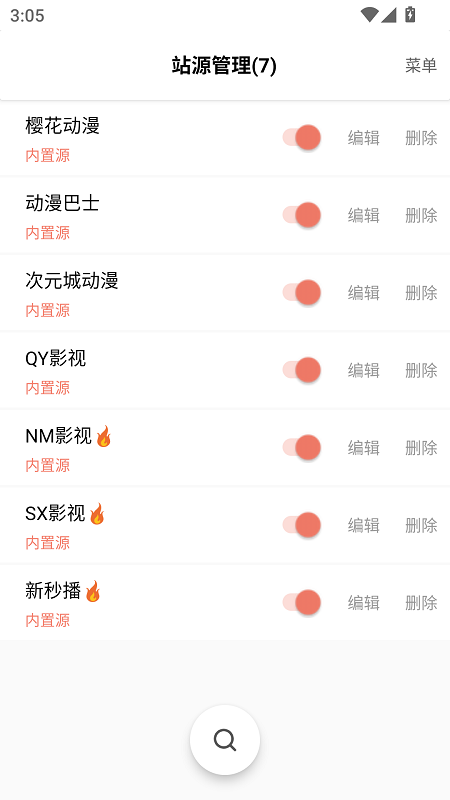 影视猫Plus截图5