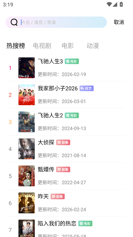 九霄视频截图2