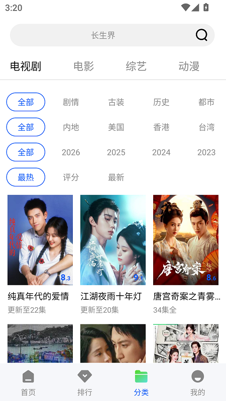 九霄视频截图4