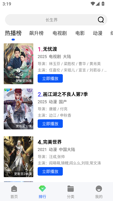 九霄视频截图3