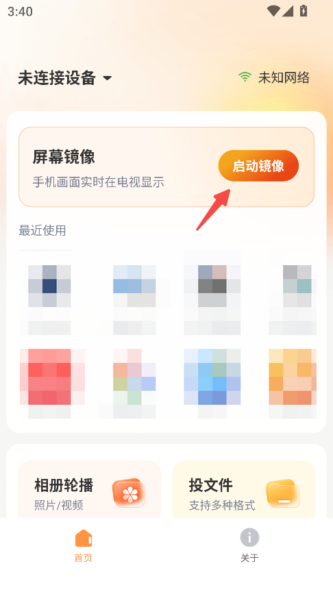 小柚投屏
