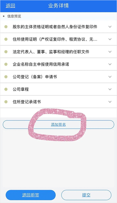 湖南企业登记