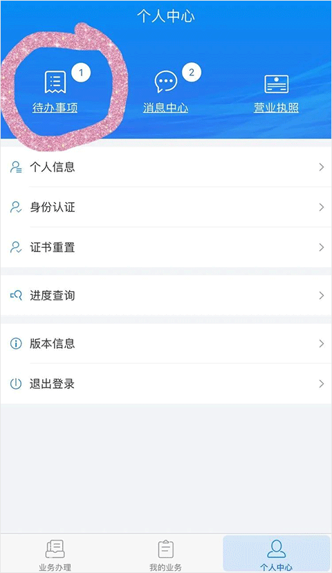 湖南企业登记