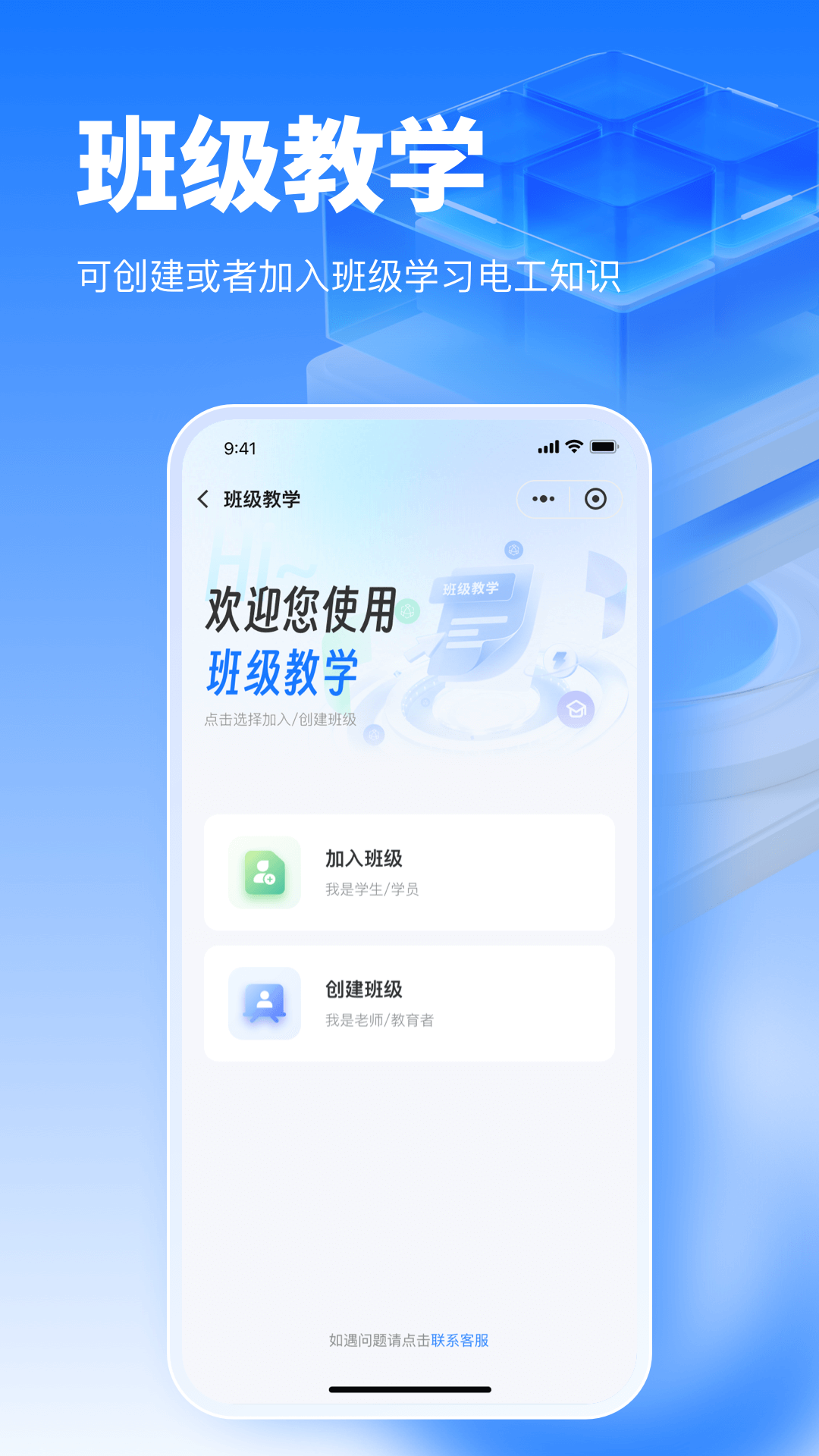 接线大师截图3