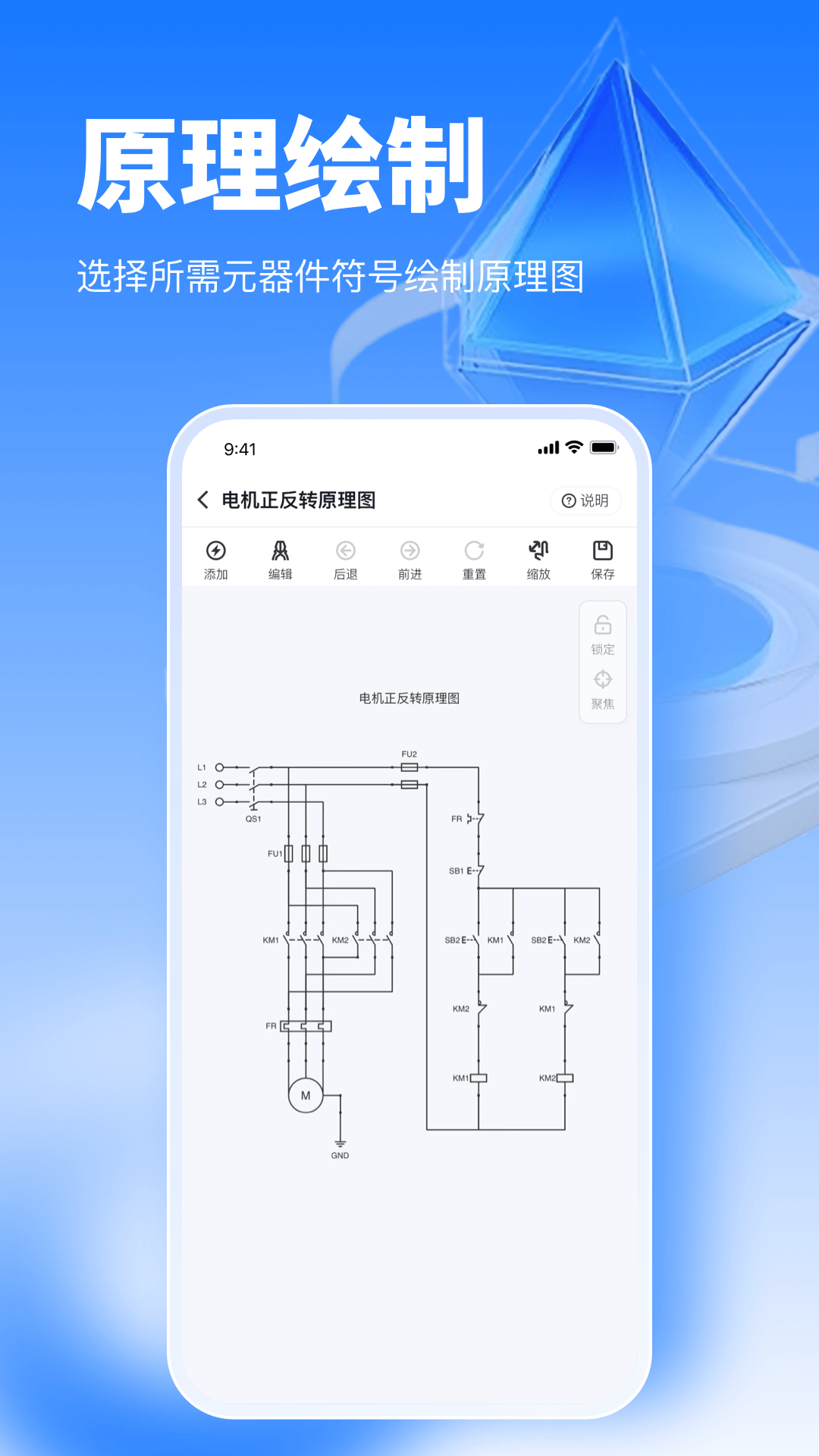 接线大师截图4