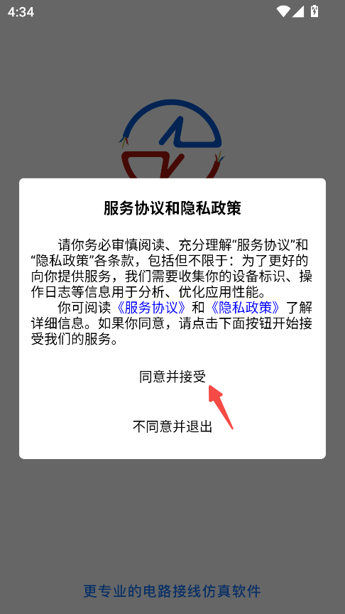 接线大师
