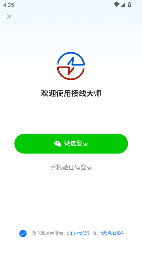 接线大师