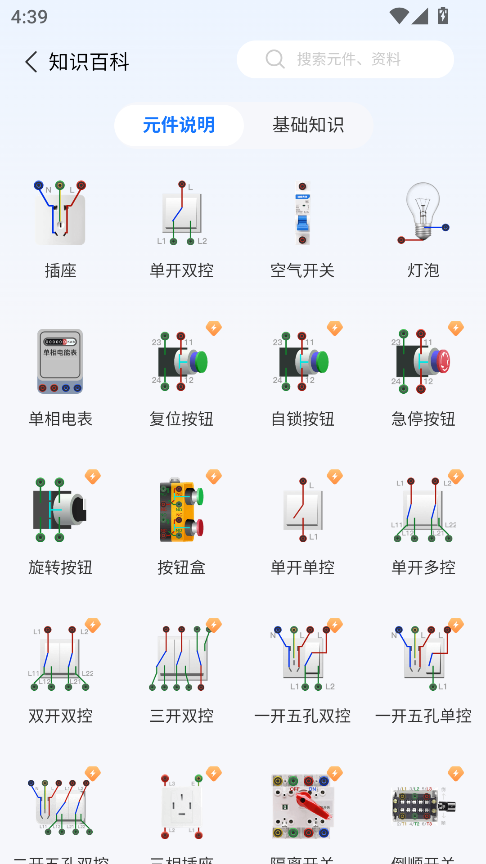 接线大师