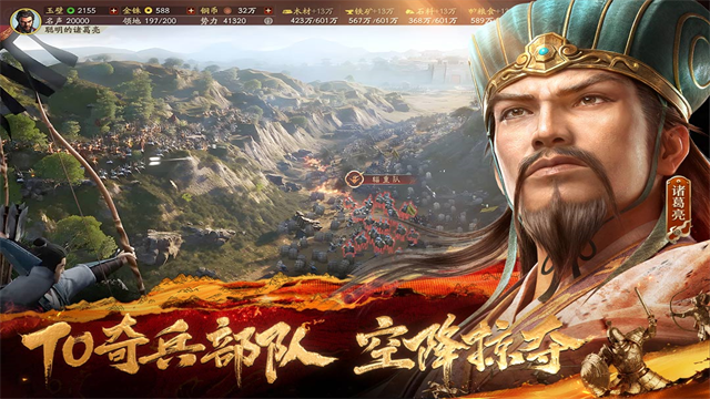 三国志战略版最新版