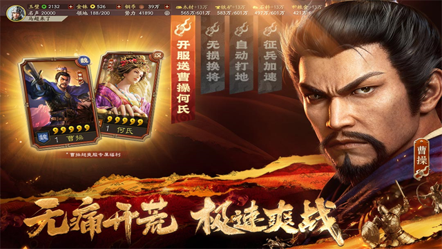 三国志战略版最新版