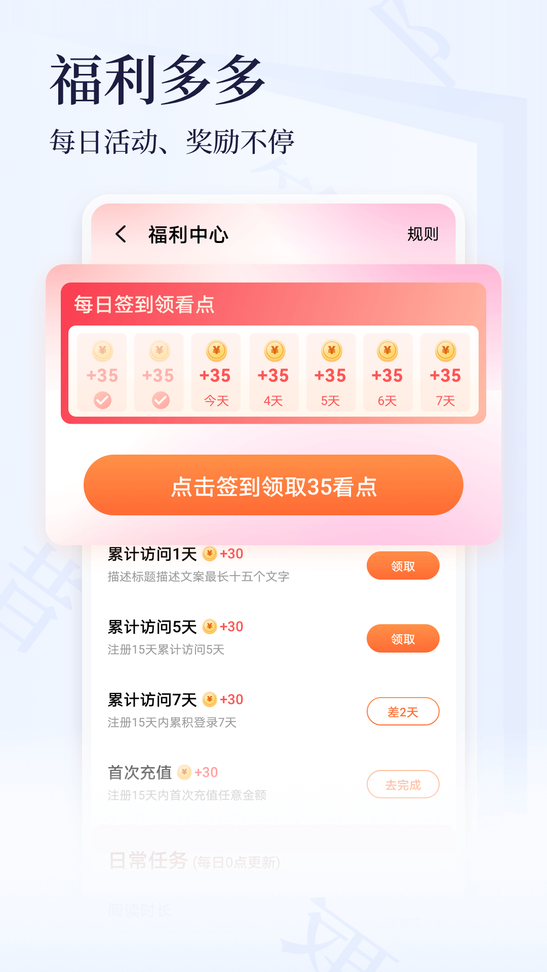 点众小说大全截图3