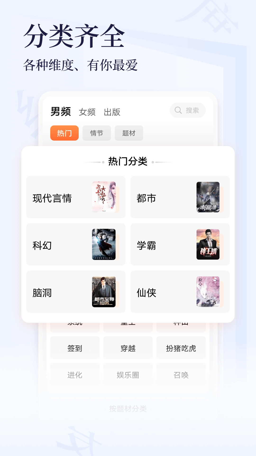 点众小说大全截图4