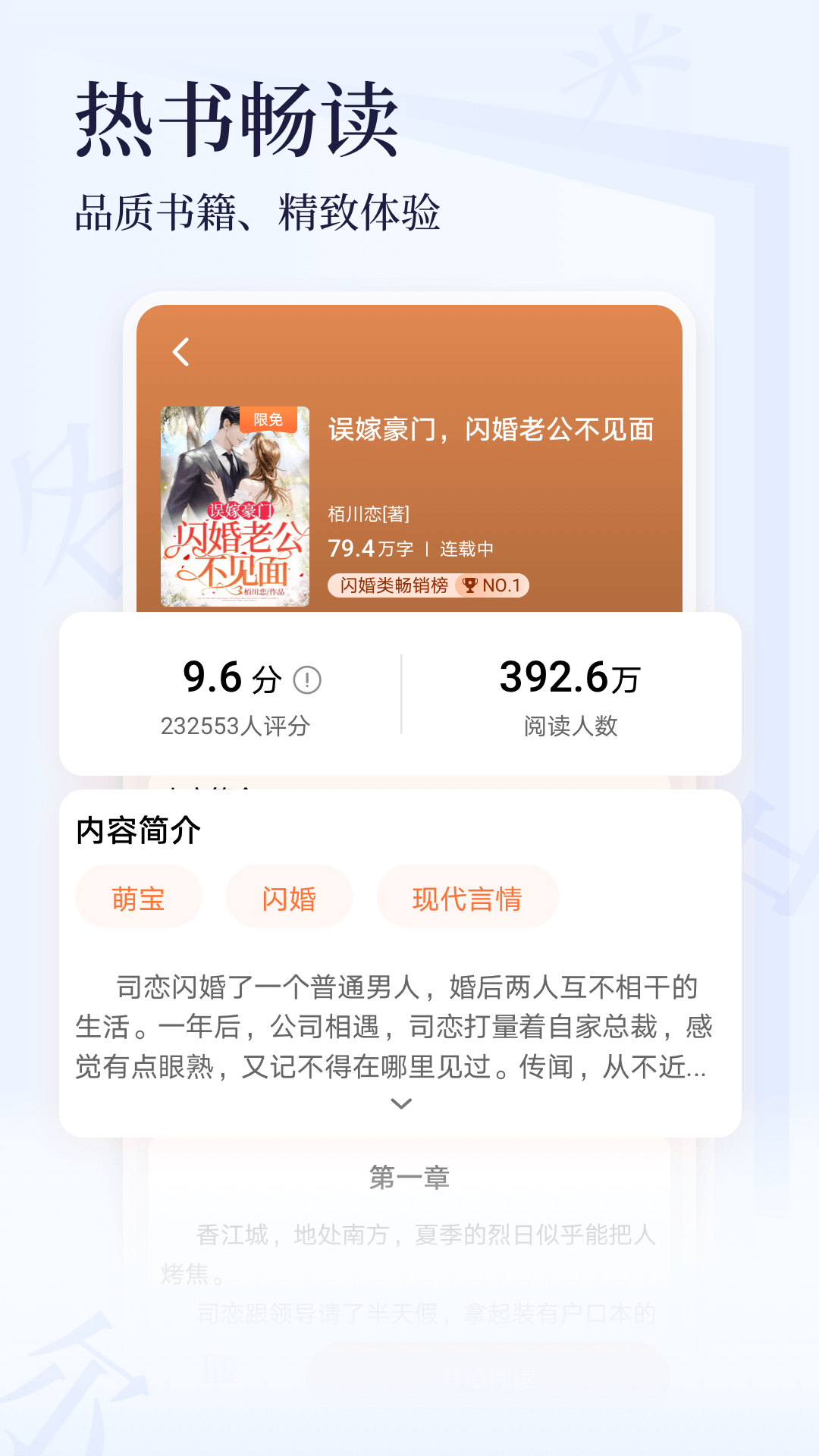 点众小说大全截图5