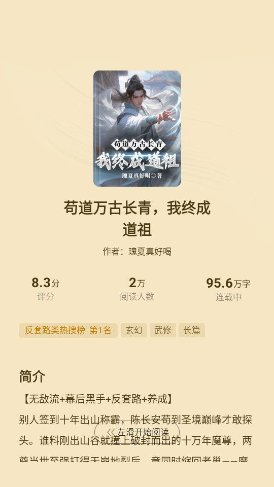 点众小说大全