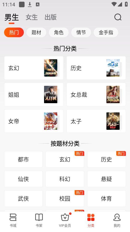 点众小说大全