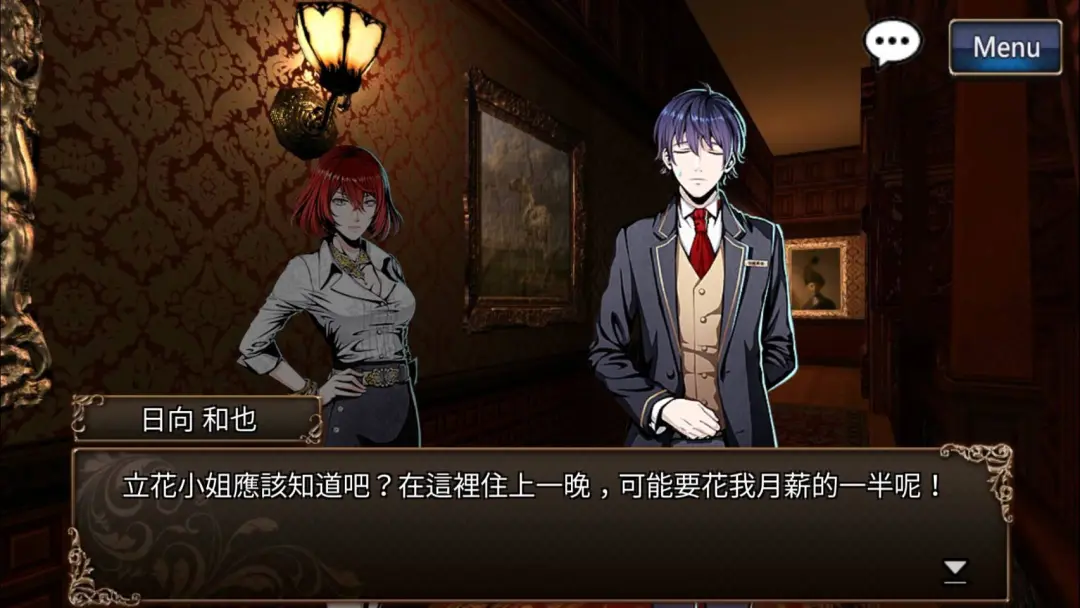 逃脫解謎古董旅店2