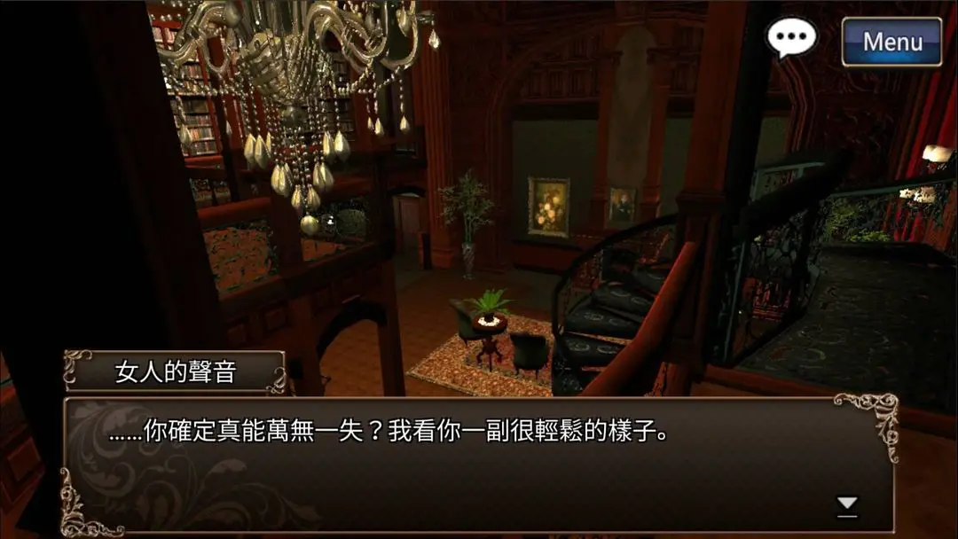 逃脫解謎古董旅店2