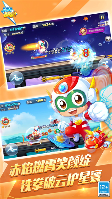 天天酷跑官方版