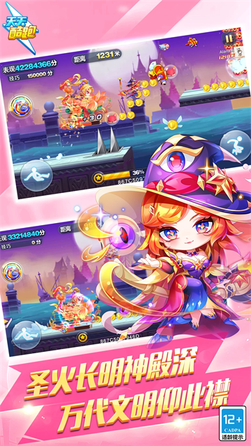 天天酷跑官方版