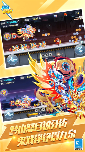 天天酷跑官方版