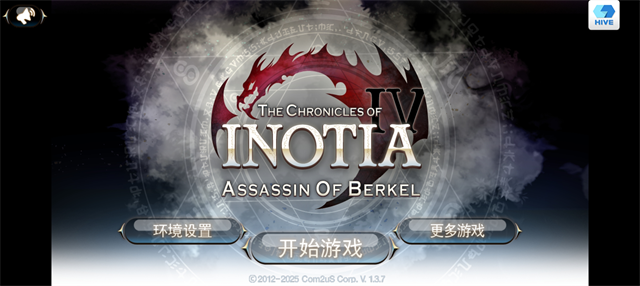 艾诺迪亚4中文版