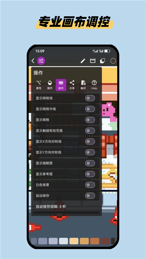 画像素截图3