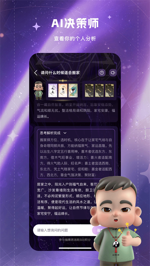 来画截图1