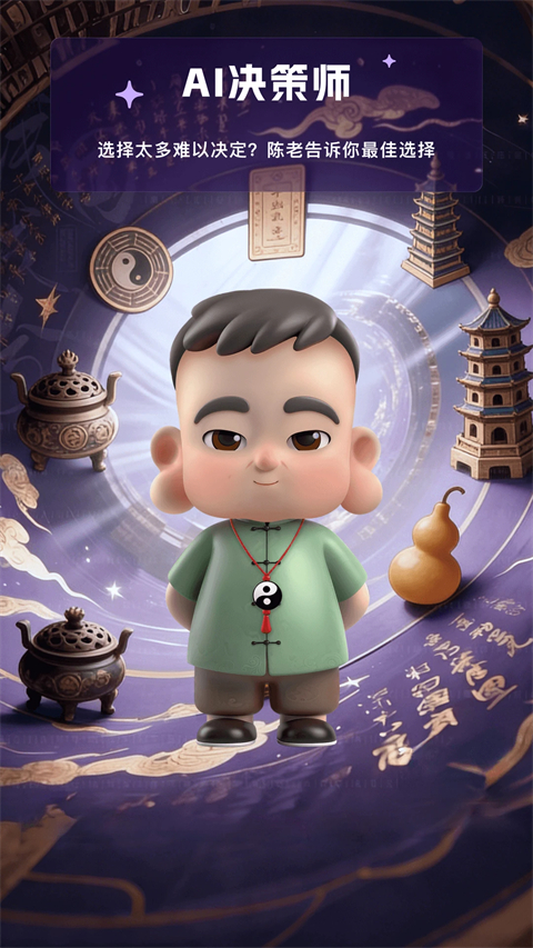 来画截图2