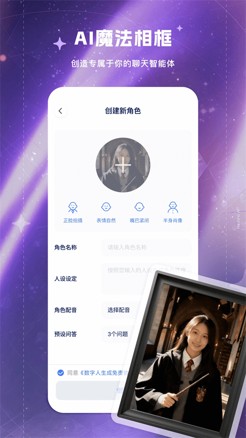 来画截图4