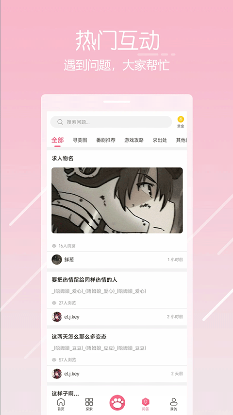 唔姆壁纸截图1
