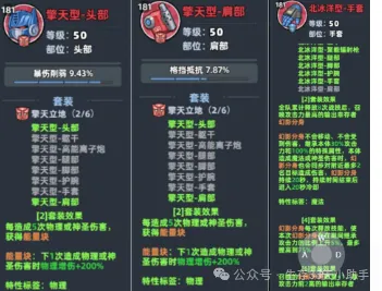 生存33天外骨骼搭配拆解攻略