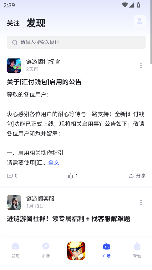 链游阁