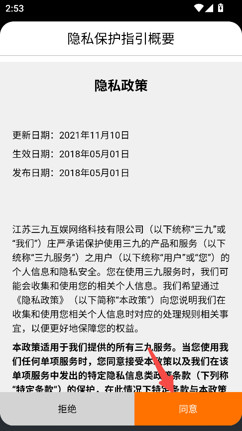 39游戏盒子